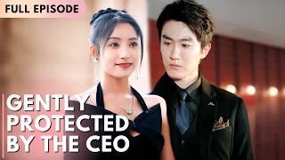 Gently Protected by the CEO | Full Episode | Sweet Love #drama #film #Chen tianxiao #kanziyi