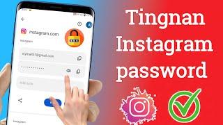 Paano Mabawi ang Nakalimutang Password sa Instagram ||  Paano Maghanap ng Instagram Password