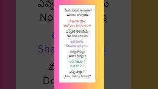 spoken English #easyenglisheveryday #spoken English through to Telugu #Easyway to learn #english