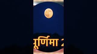 Radhe Radhe ️ By Nimbarkcharya Date - All Ekadashi and Poornima 