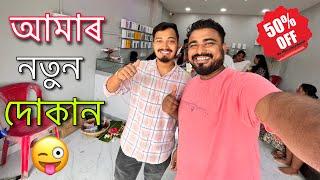 দূৰ্গা পূজাত আমাৰ দোকান || এইবাৰ অলপ বেলেগ Assamese vlogs || Durga Puja preparing @imbivu