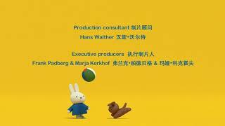 Miffy's Adventures Big and Small Chinese Ending