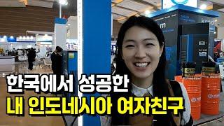 한국에서 성공한 내 인도네시아인 여자 친구