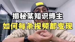 个人IP怎么做，创业口播怎么做，口播博主变现方式有哪些