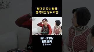 알부자 건물주 랄랄이 유산을 지키는 방법