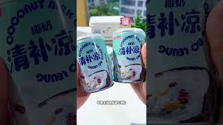 不用坐飞机就能喝到的低卡饮品真的太适合夏天了#夏日饮品#仙女都在喝什么#地方特产