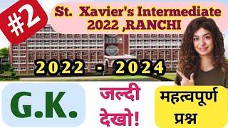 St. Xavier's Intermediate Ranchi G.K. important questions 2022-24 |  G.K. Previous Year Questions|