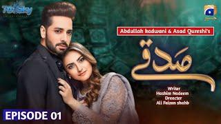 Sadqay | Episode 1 | Danish taimoor | Hiba bukhari | New Pakistani drama | Fanmade teaser | Geo tv