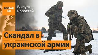 Массовое дезертирство из бригады ВСУ. Словакия угрожает Украине. Атака РФ на Киев / Выпуск новостей