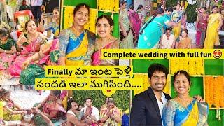 Wedding series-5|| పెళ్లి రోజున మా సందడి|| పంతులుగారి jokesకి పడి పడి నవ్వుకున్నాము|| Telugu vlogs