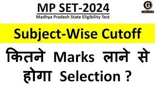 Expected Cutoff for MPSET 2024 Exam | Minimum Qualifying Marks in Madhya Pradesh SET |