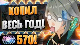 ГОД БЕЗ КРУТОК, ЕГО ЖАЛКО! | ОТКРЫТИЕ АЛЬ ХАЙТАМ И СЯО | Genshin Impact 3.4