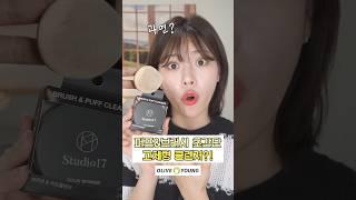올리브영 고체 클렌저 이거 보면 무조건 사,말아?브러시 귀차니즘 극복 가능하려나...