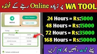 Wa tool Online benefit  | wa tool se paise kaise kamaye | go share whatsapp earning 2025