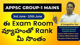 APPSC Group 1 Mains Exam Room Strategy by M.G.Rau Sir | ParivarthanINDIA IAS Academy