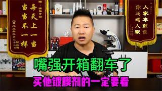 又一位带货博主翻车：嘴强开箱推荐的镀膜剂，买过的先看这个视频