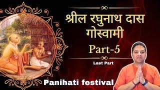 Part 5 || Srila Raghunath Das Goswami || Panihati Dahi Chida Festival