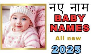 Baby boy names 2025 hindu | Latest unique baby boy names trending in 2025/baby name @Babybasics58