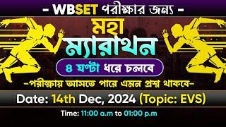 WBSET/NET Paper 1: টানা ৪ ঘন্টার ক্লাস  (Part: 03) for WBSET/UGC NET Dec 2024 Exam | BSG Rejaul Sir