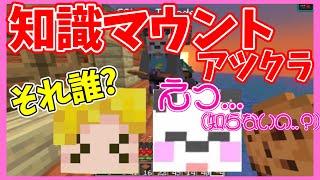 あの方を知らないぎぞくさんにさんだーちゃん爆笑中【2024.1.13アツクラ切り抜き/ぎぞく/さかいさんだー(敬称略)】