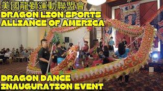 Dragon Dance by members of the Dragon Lion Sports Alliance of America - 美國龍獅運動聯盟會 Inauguration