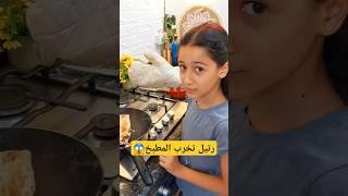 رتيل تخرب المطبخ #مجد_فاميلي #shorts
