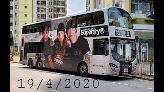 [古代配樂style] 彩福總站 SuperDry 巴士廣告 KMB VE2717 白色路線牌 車外攝錄 AVBWU734  2020.04.19