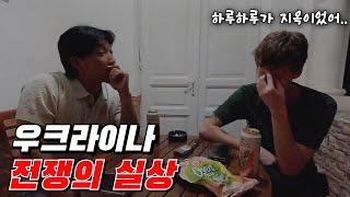 조국을 포기할 수밖에 없었던 우크라이나 청년의 사연ㅣ루마니아 (3)