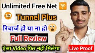 Free Net Vpn 2024 || Free Internet || Free Unlimited Internet Kaise Chalaye || Ha Tunnel Review