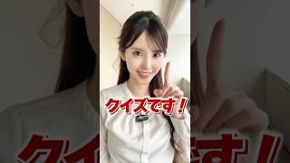 【お天気クイズ】太陽の周りに輪っか…この現象は何？　 #通勤タイパ #小川千奈
