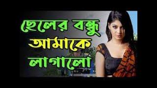 Bangla choti golpo 2022 | শামী বিদেশ থাকলে কী করে বৌ  | Jessica Shabnam bangla choti golpo 2022