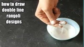 How To Draw Two Lines Rangoli | How To Draw Double Stroke Rangoli | Two Lines Kolam | for beginners