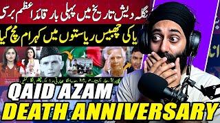 Indian Media Shocked Bangladesh Celebrate Qaid Azam Death Anniversary | REACTION