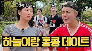 하늘이랑 36시간 보내기 in 홍콩  MZ여행 이거 맞아? 2박 3일 압축 zip