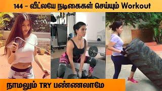 Actress Workout in Home | 144 Quarantine Days | Allcinegallery Tamil