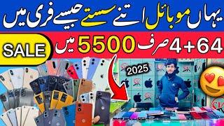 Cheap Mobile Market Karachi | Mobile Price in Pakistan | Saste Mobiles