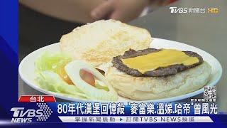 時代眼淚! 開店逾40年「茉莉小吃店」3月底熄燈｜TVBS新聞