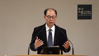 [한계 너머(54)] 놀라운 하나님의 은혜(Amazing Grace) - 누가복음 18장 9~14절(금요철야예배 20250328)