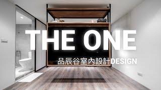 ｜the one | 預算78萬一房一廳一衛中古屋室內設計開箱 ｜品辰谷室內設計｜楊道挺設計師｜台中室內設計推薦 / 台中室內設計師推薦 /台中室內裝潢推薦 /台中室內裝修推薦 /台中空間設計推薦 /