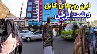 Afghanistan kabul 4K City tour