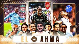 ARSENAL SLAP SPURS! LIVERPOOL LOSE AT HOME! CHELSEA & MAN UTD WIN! EL AHWA EP113!