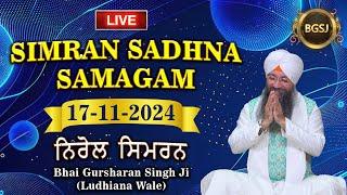 Nirol Simran (17/11/24) | Bhai Gursharan Singh Ji (Ludhiana Wale) | Kirtan