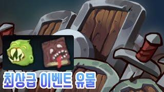 무쌩겨써 {Slay the Spire} {슬레이 더 스파이어}