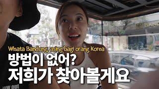 Bandung, Indonesia, a place unfamiliar to Koreans | Second World Travel ep86