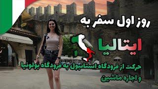 سفر به ایتالیا 