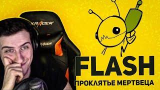 Hellyeahplay смотрит: Flash - игры: Проклятье Мертвеца. Часть 2