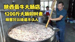 Shaanxi big brother iron rice bowl does not sell snacks,1 pot cooks 1,200 catties of large intestine