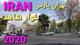 تهرانپارس - خیابان رشید - بلوار شاهد : رانندگی در تهران  Driving in Iran Tehran