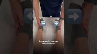 Как расслабить голеностоп? Попробуй и почувствуй разницу до и после…