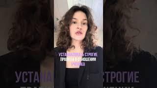 Ваше отношение к опозданиям #репетитор #онлайнзанятия #репетиторство #дети